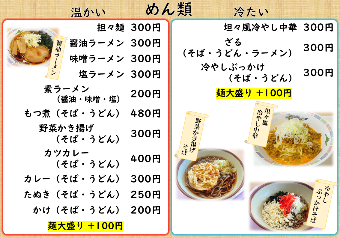 サイドメニューP